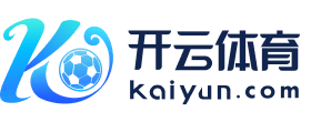 开云中国官方网站 - 来开云，游戏娱乐大不同 - KAIYUN